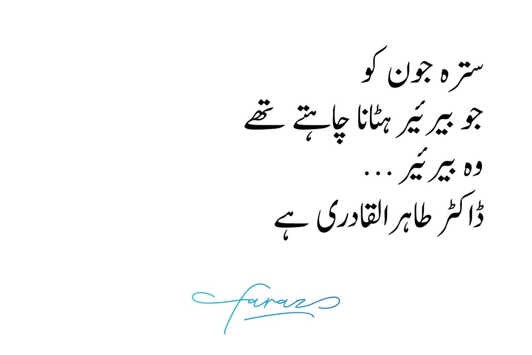 Khizarkhan4700's tweet photo. @TahirulQadri https://t.co/z8BhTUUP4u