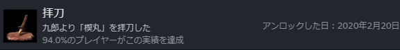 mn_trfd's tweet photo. 初プレイからおよそ6年の時を経て、やっとSekiro全実績解除できました…
再開してからは早かったね https://t.co/VhDPKdKmaC