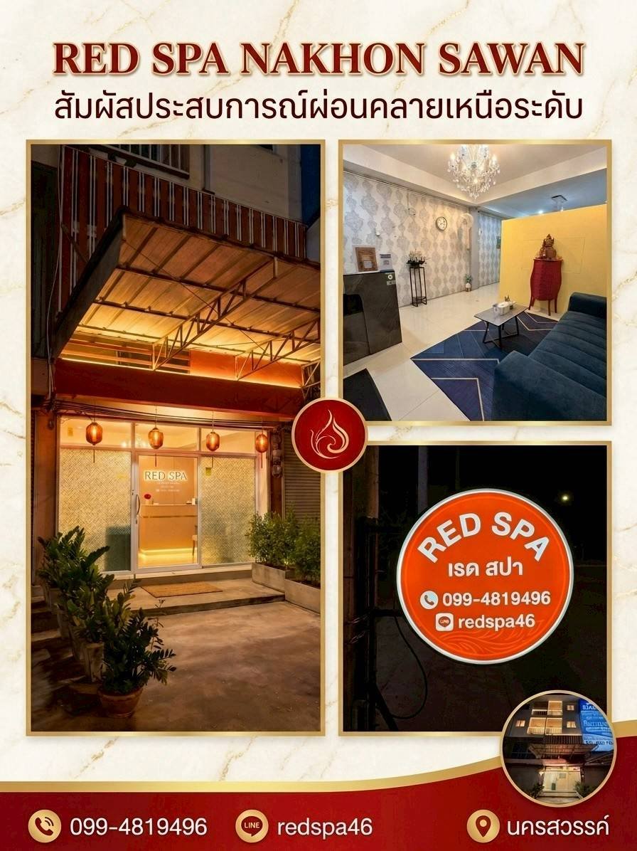 Red2888's tweet photo. #ร้านเรดสปานครสวรรค์
#พริตตี้แห่งเดียวในจังหวัดนครสวรรค์
#ลายแทงนครสวรรค์
#เพจติดหม้อ https://t.co/BizJjzIYV3