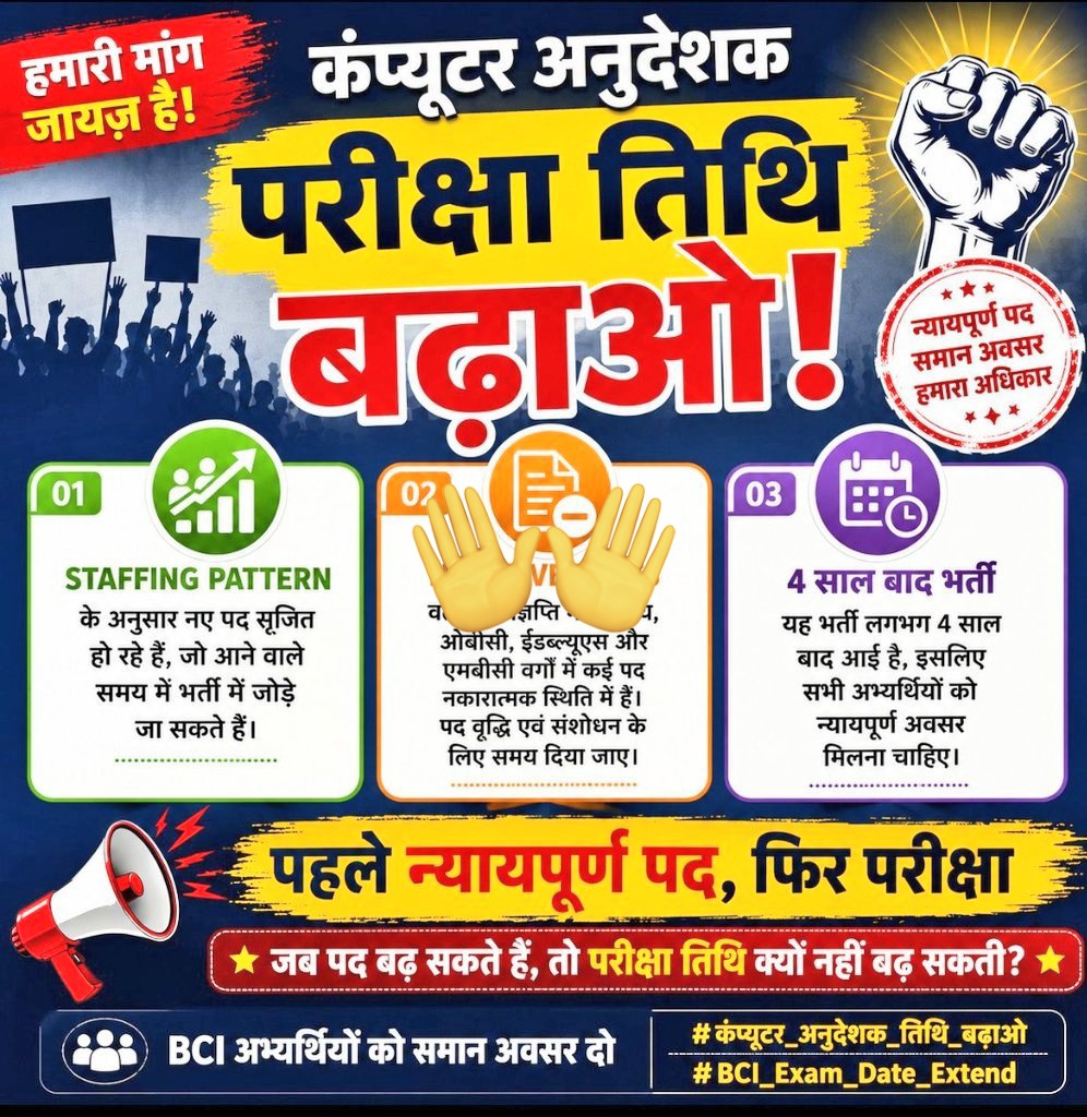 RamSinghSaini07's tweet photo. #माननीय जी पद वृद्धि आप द्वारा संभव नहीं हो सकती हैं पर भर्ती में अभ्यर्थियों की स्थिति देखते हुए कम से कम परिक्षा तिथि आगे बढ़ा दीजिए ताकि स्टाफिंग पैटर्न/कैडर विस्तार से बड़े हुए पद भर्ती में जुड़ जाये और सभी अभ्यर्थियों को भर्ती में अवसर मिल सके🙏
#कंप्यूटर_अनुदेशक_तिथि_बढ़ाओ https://t.co/MAc5hO9ktH