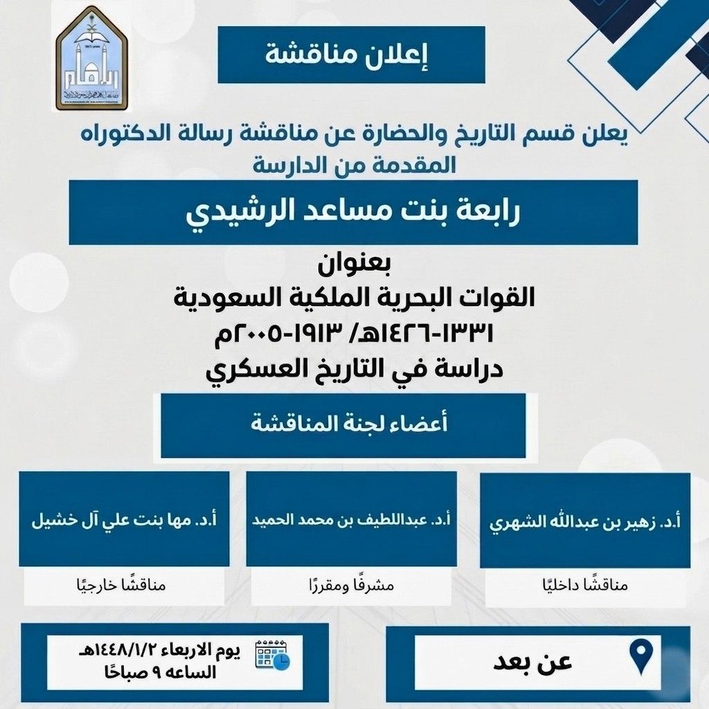 dr_alhemaid's tweet photo. الحمد لله الذي بنعمته تتم
الصالحات:
تمت اليوم مناقشة آخر رسالة
دكتوراة بإشرافي في قسم التاريخ والحضارة بكلية العلوم الاجتماعية بجامعة الإمام محمد بن سعود الإسلامية.
  أمضيت خمسين عاما بالقسم: معيدا عام١٣٩٨
إلى عام ١٤٤٨ أستاذا متقاعدا
فمتعاقدا فمتعاونا.
أللهم سامحني فيما تجاوزت
وأجرني فيما أحسنت.ووفق
كل من درّست وزاملت للخير
وحسن الختام.
#جامعة_الإمام_محمد_بن_سعود_الإسلامية.
#كلية_العلوم_الاجتماعية .
#قسم_التاريخ_والحضارة .