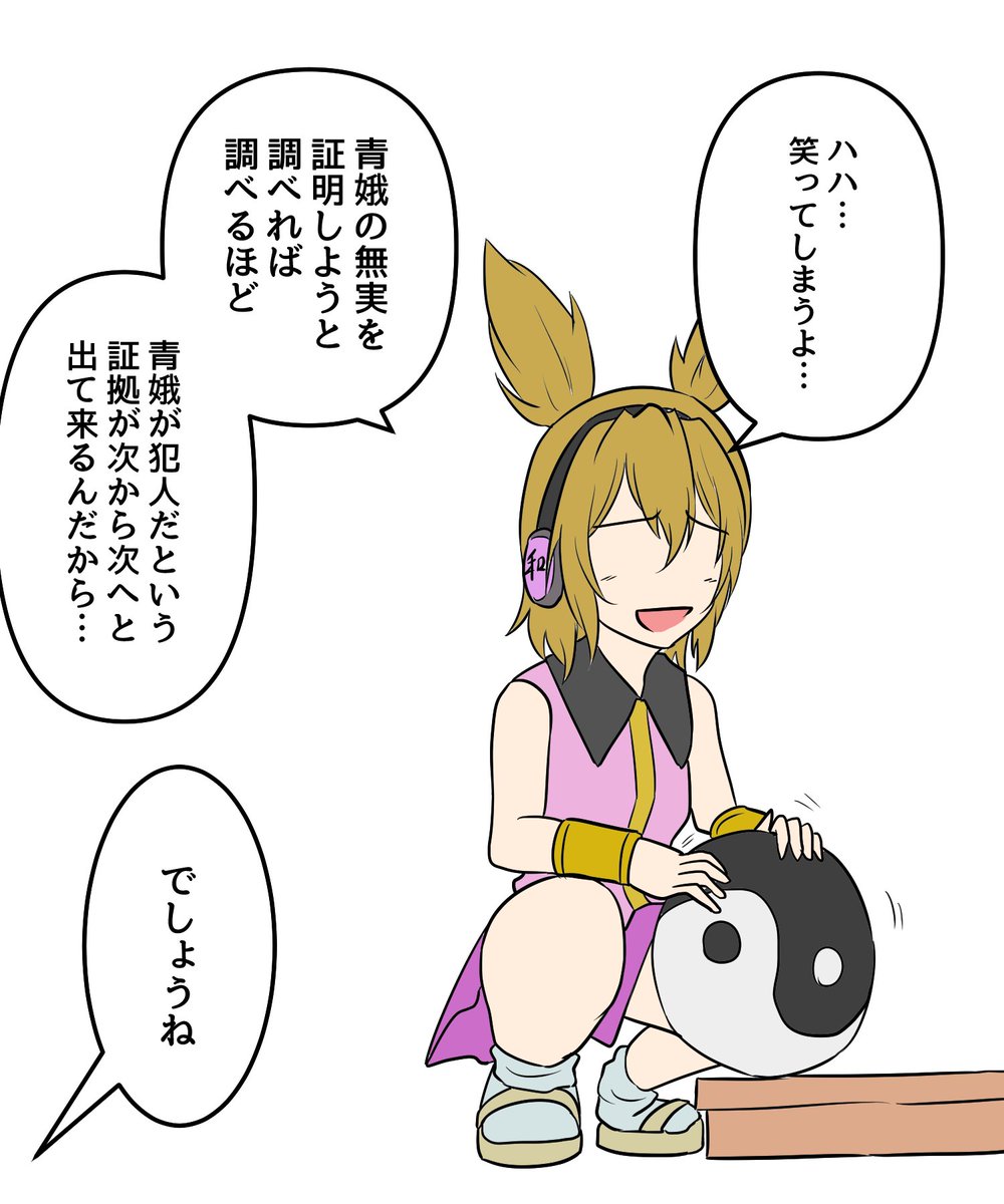 古くから私を知って下さっている方は、デフォルメというか、手抜きというか、私がこんな感じで描く表情を「フ顔」と呼んで親しんでくれています。

かつてニコニコ動画で『八雲系』という動画を制作されていた せっちんさんからパクr…勝手に受け継ぎました。 