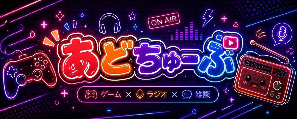 pubg_yuu_151024's tweet photo. チームでやってるYouTubeチャンネル名、｢あどちゅーぶ｣に変更しました！
あくうぇいがアイコンとバナーも可愛いのを作ってくれたぜ😁 https://t.co/tFNw6hTkbY