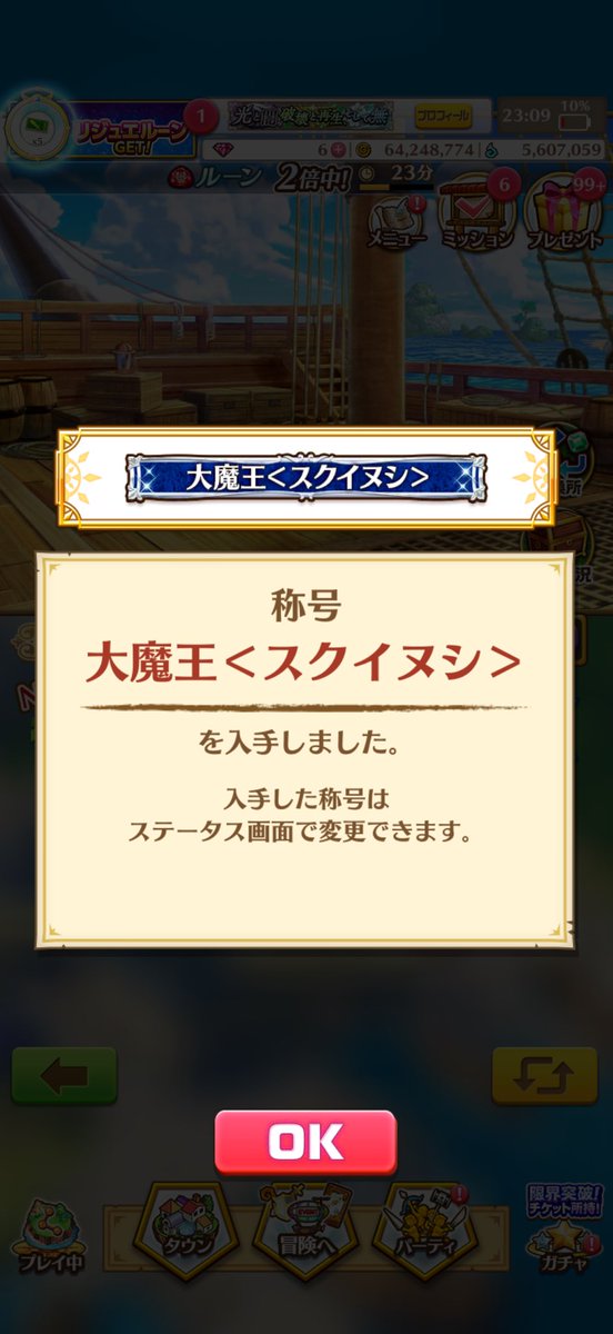 Sin_GP_game's tweet photo. 白猫プロジェクトにて

コラボイベント読了。
将来的に第三弾もあるんかな？

全然関係ないけど、ロム兄さんがおったw
井上和彦さんは白猫には出てないのね。 https://t.co/tiAypWCVjG