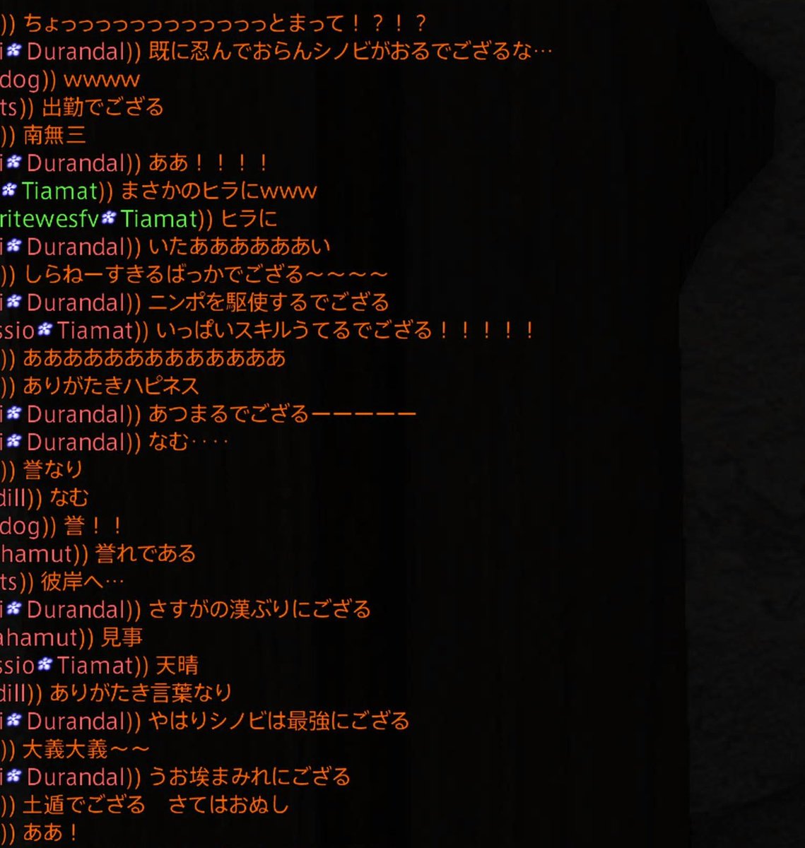 GeorgeSHUMIaka's tweet photo. Gaiaにて
ヒラ以外は全員忍者で行くサードの募集があって、愉快でござった
みんな忍者のござる口調で話して、タン強の漢受けは「二階級特進の上忍」「誉」→「大義、見事、天晴」、ほかにも軽減スキルあるから実質タンク、ヒラに足を向けて寝るな！などなどおもしろ発言飛び出しまくりでござった https://t.co/8IxyKbmQl2