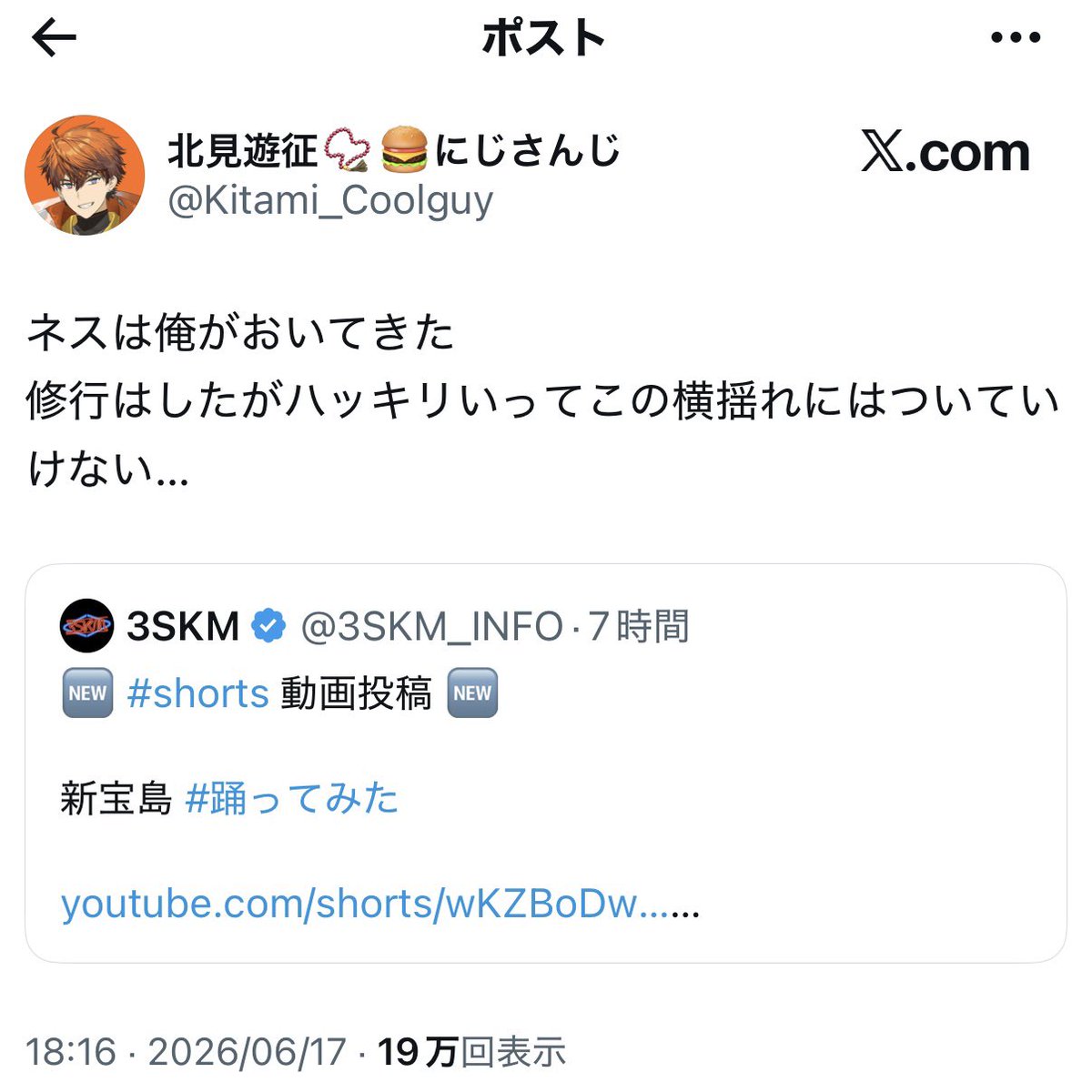 _bnzk's tweet photo. 3SKMが新宝島（映画バクマン。主題歌）を踊り、横揺れでネスを置いて画面外に消えていった征星堂々が天津飯（遊征）と悟空（魁星）でドラゴンボールの名シーン「餃子は俺が置いてきた」をオマージュ

↑情報量
↑多分リスナーにもあんまり伝わってない
↑投稿時間ズラしてちゃんと会話すな https://t.co/8nN1IdzSLF