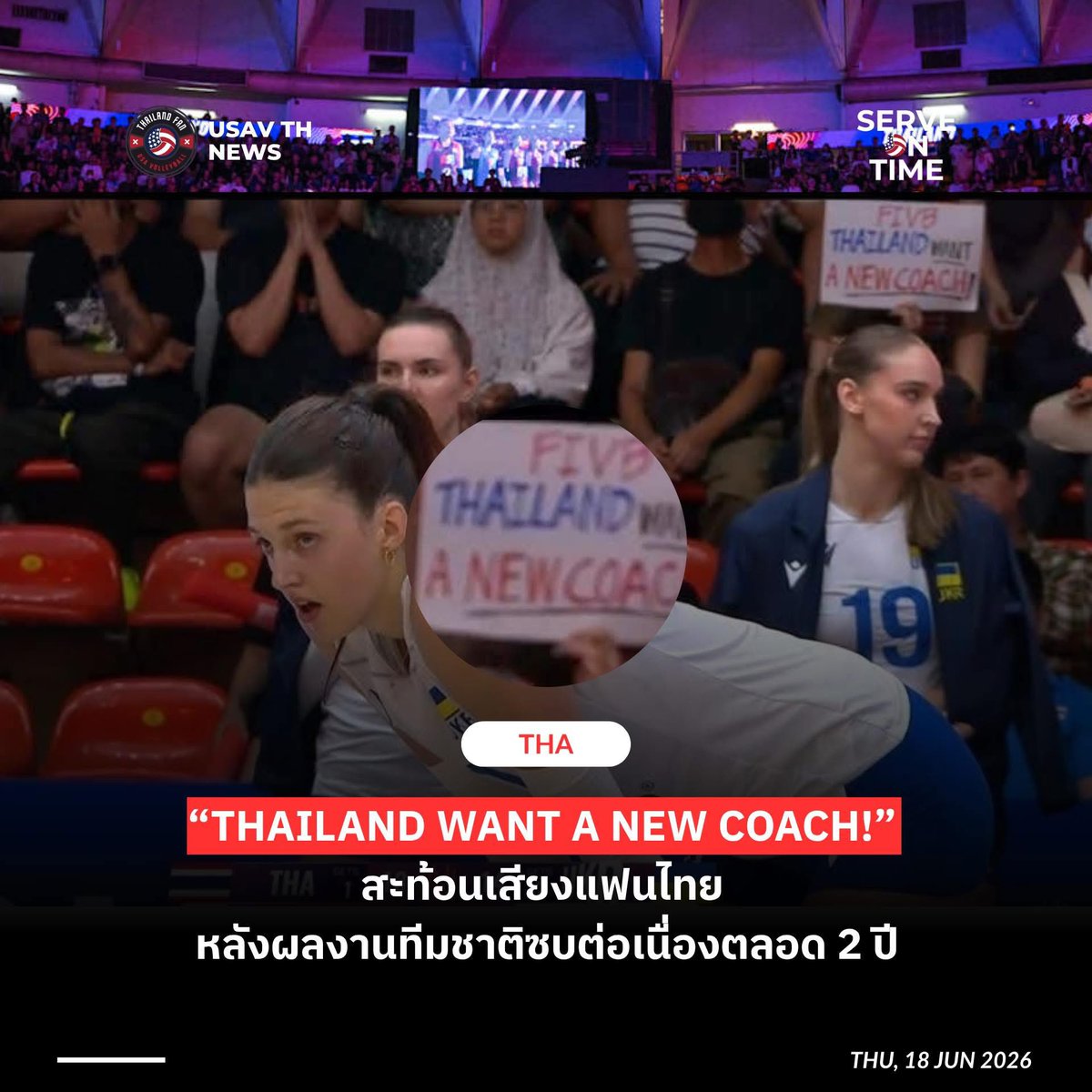 pntdesuu's tweet photo. @volleyballworld Please FIVB 😭 https://t.co/72qJixKYH3
