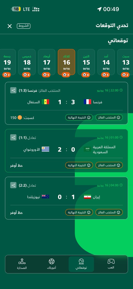 h___m92's tweet photo. @ShawarmerSA انا توقعت صحيح ولا يتم أختياري ؟ فماهي الآلية ي عزيزي ؟ او هناك كورة ساخنه ؟ https://t.co/4yOUtQc7jb
