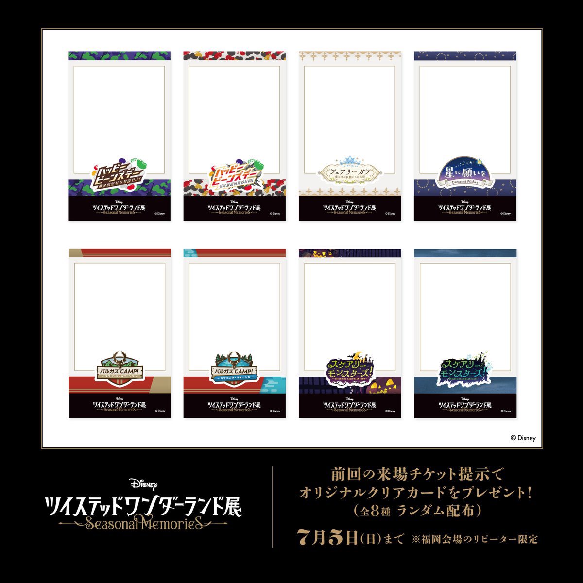Leona_Skr727's tweet photo. ツイステ展東京の初日あの悲惨さだったのに返金も一切ないし、3回も行ったのに急に福岡からリピーター特典とか出されてほんとに顔ない🥹
そんな不平等な真似やめられたりしますか？特典の仕様が違うとかならわかるけど急に対応に顕著に差出すのやめて欲しい。グッズは通販あるけど特典は違うじゃん😭 https://t.co/lXzjBZRT89
