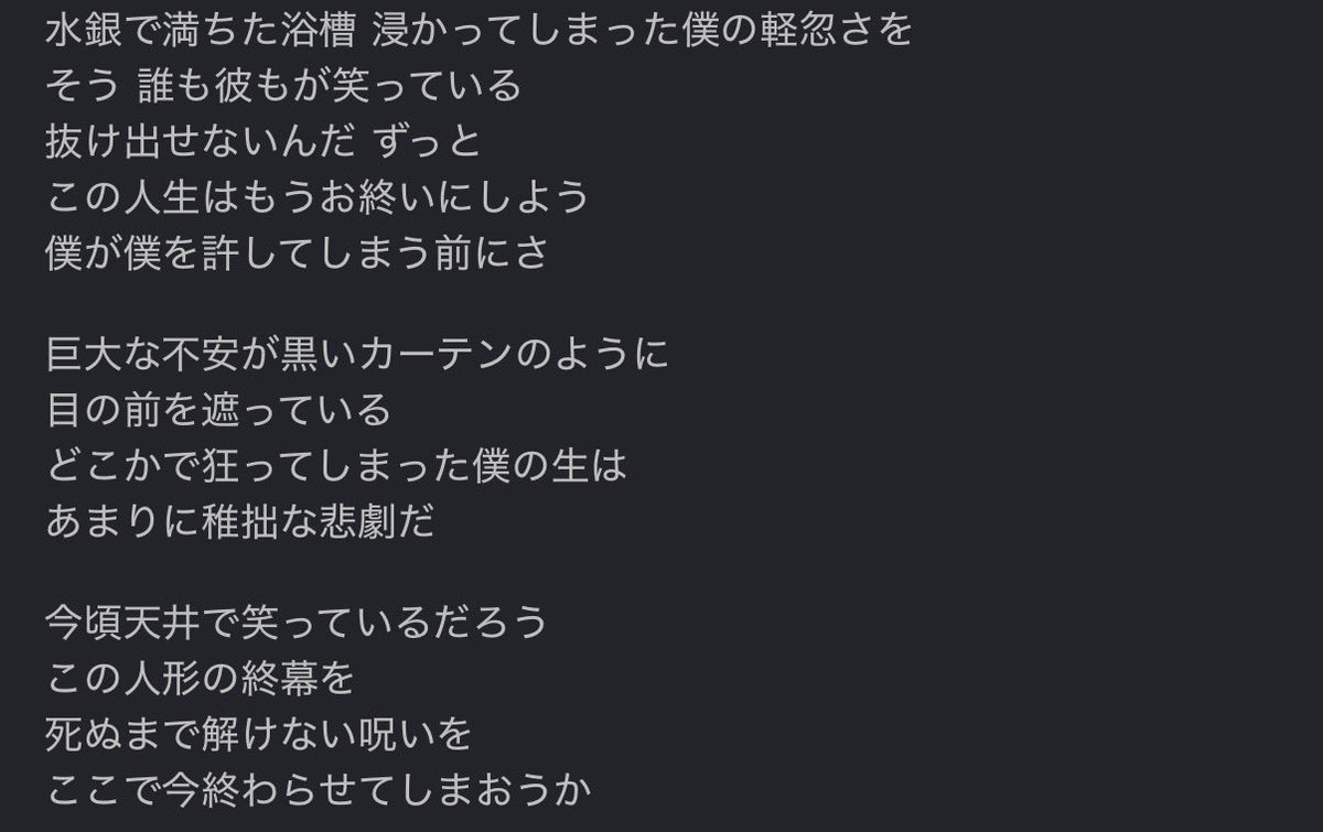 kichamm's tweet photo. 当時特に鬼リピしてたのが夢遊病者は此岸にてだったんだけど
この歌詞を作ってる人のトークで腹捩れるほど笑う日が来ると思ってなかったもん
まじやべーよ https://t.co/u9J7kXkuAN
