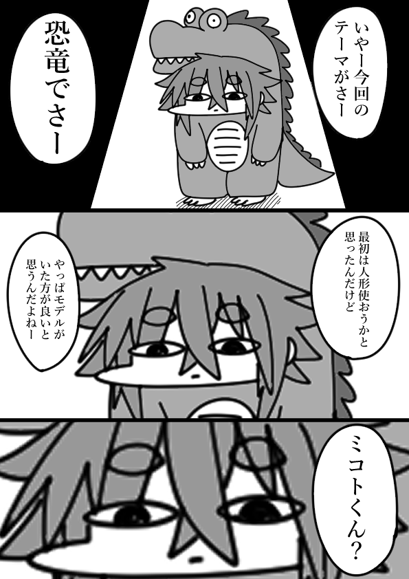 女装がだんだん好きになるミコト君② 