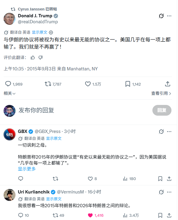ChenJoinhy's tweet photo. 这些人太坏了，把特朗普2015年的推文给扒出来晒。
不带这么污辱老年人的，说好的尊老爱幼呢？！ https://t.co/duCvb5jhwU