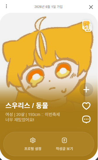 커뮤간 세키 tweet media