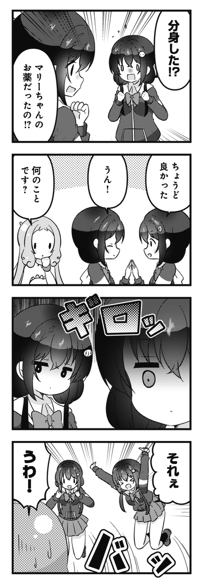 ◤‾‾‾‾‾‾‾‾‾
 なんでもありかよ
_________◢

きららMAX8月号の
フレッシュゲスト第5話✨
杉原ぽてと先生の
『だいせいこう!異種族ガールズ』では、
あやしげな薬を誤って飲んでしまったルトが
2人に分裂!
え、3Pってコト? 