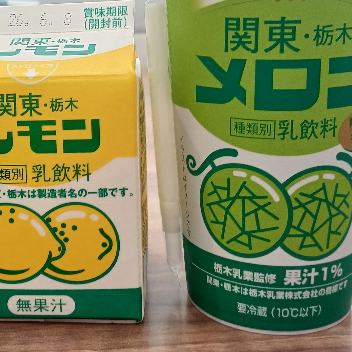 Kimisigure12's tweet photo. アイコン変えた！
レモン牛乳が大好きなのですが、先日メロンが売ってたんです！ふたつ並べたら月山だったんです💃🥰(？) https://t.co/kePFDqfTeY