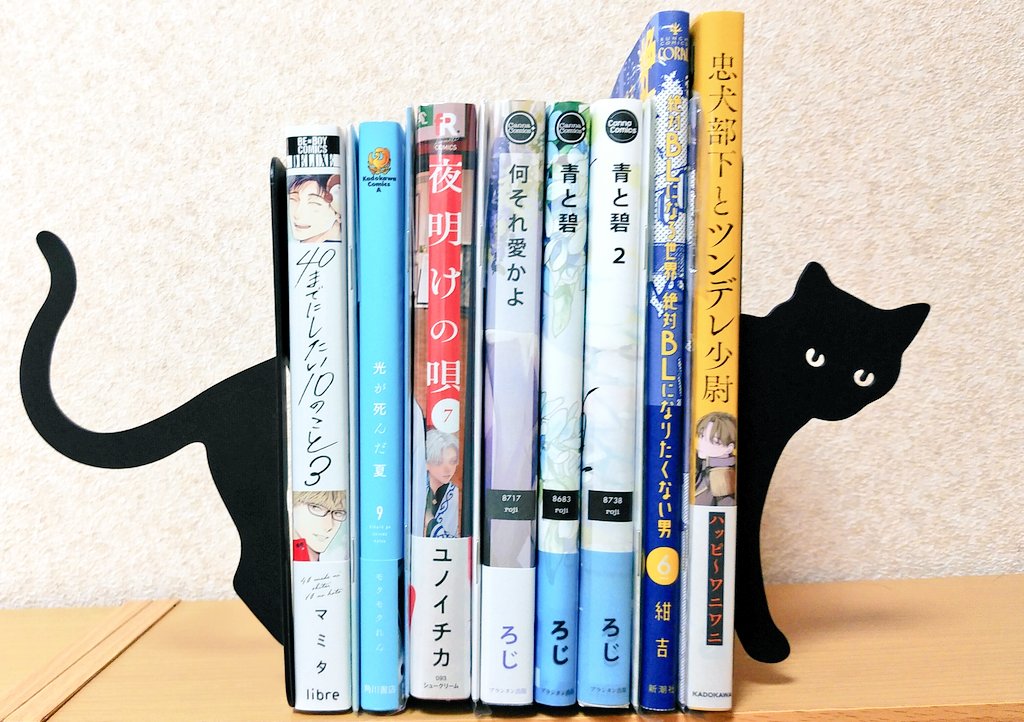 Heavenly_Blue_2's tweet photo. 買った漫画📚②
絶対BLになる世界VS絶対BLになりたくない男6
忠犬部下とツンデレ少尉
40までにしたい10のこと3
光が死んだ夏9
夜明けの唄7
何それ愛かよ
青と碧1,2

#今日買った漫画 https://t.co/LLdEiGlDqQ