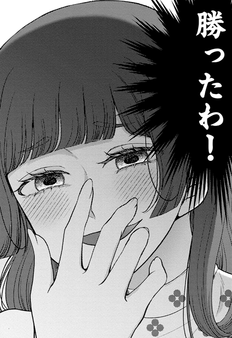 ACS_Comic's tweet photo. ／ 
作品紹介👰‍♀️💒🤵‍♂️
＼
 
『#30歳になるまで待てない話』
#はるしおん（@haruharucyon）

『勝ち』を確信した桜山さんは……。
#LINEマンガ で第54話配信💕
https://t.co/OTi8tOs1h4
https://t.co/KmtJfAcYId

#少女マンガ
#Stellarium https://t.co/Y5dzA1a20C
