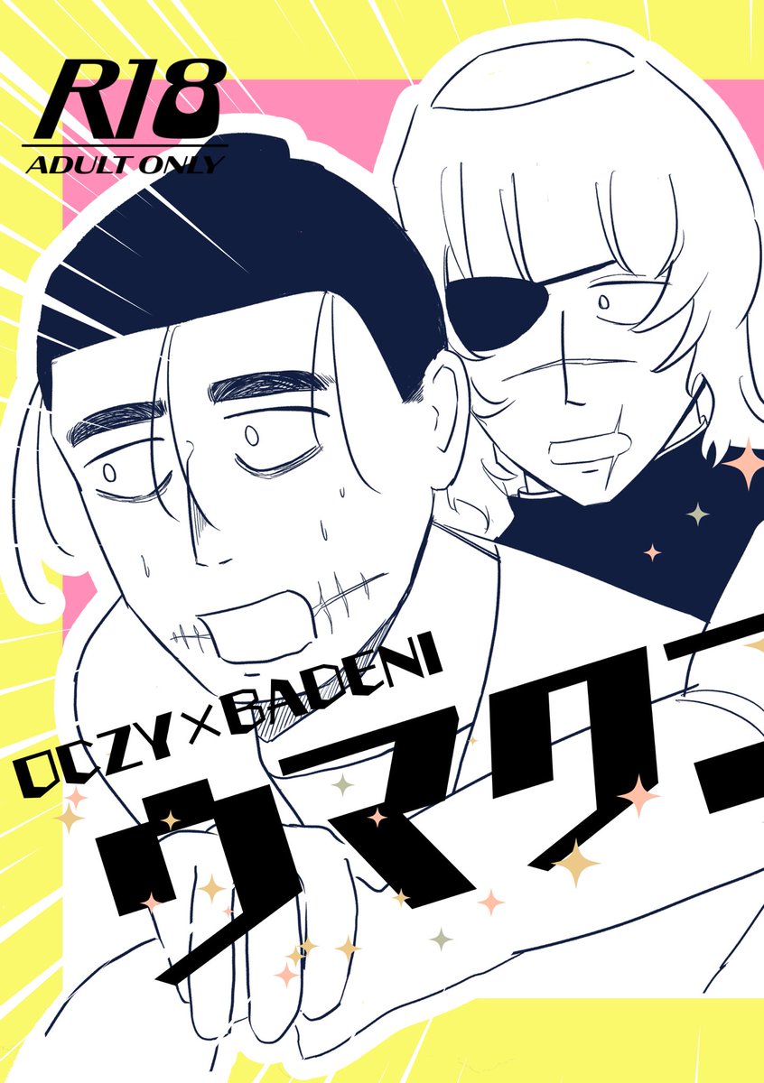 rakudaaa0982's tweet photo. 6月21日の福岡のサンプルです
A5/20ページ/300円
逃亡ifギャグ🔞です
1/2 https://t.co/iDOsXGEULI