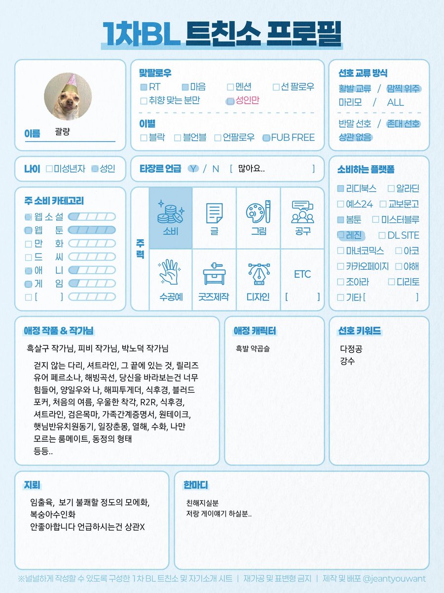 wol3076974's tweet photo. #1차_bl_트친소
#1차_비엘_트친소
계이해서 트친 찾는겸 돌려봅니다!!
저랑 게이얘기하실분..
제가 뭐라도 해보겠습니다 https://t.co/uQXi3ptsNO