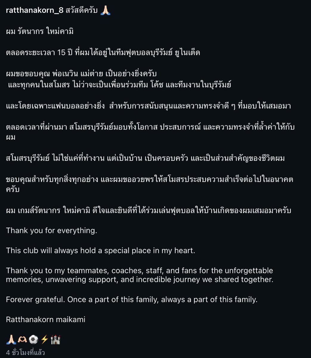 utoocutie's tweet photo. พี่เกมส์ลาบุรีรัมย์แล้ว 😭😭 ตั้งแต่เชียร์บุรีรัมย์มาชั้นก็เห็นพี่เกมส์แล้วอะ อยู่ด้วยกันมานานมากจริง ๆ โชคดีคับพี่ ♥️♥️ https://t.co/toQyWs7xwk