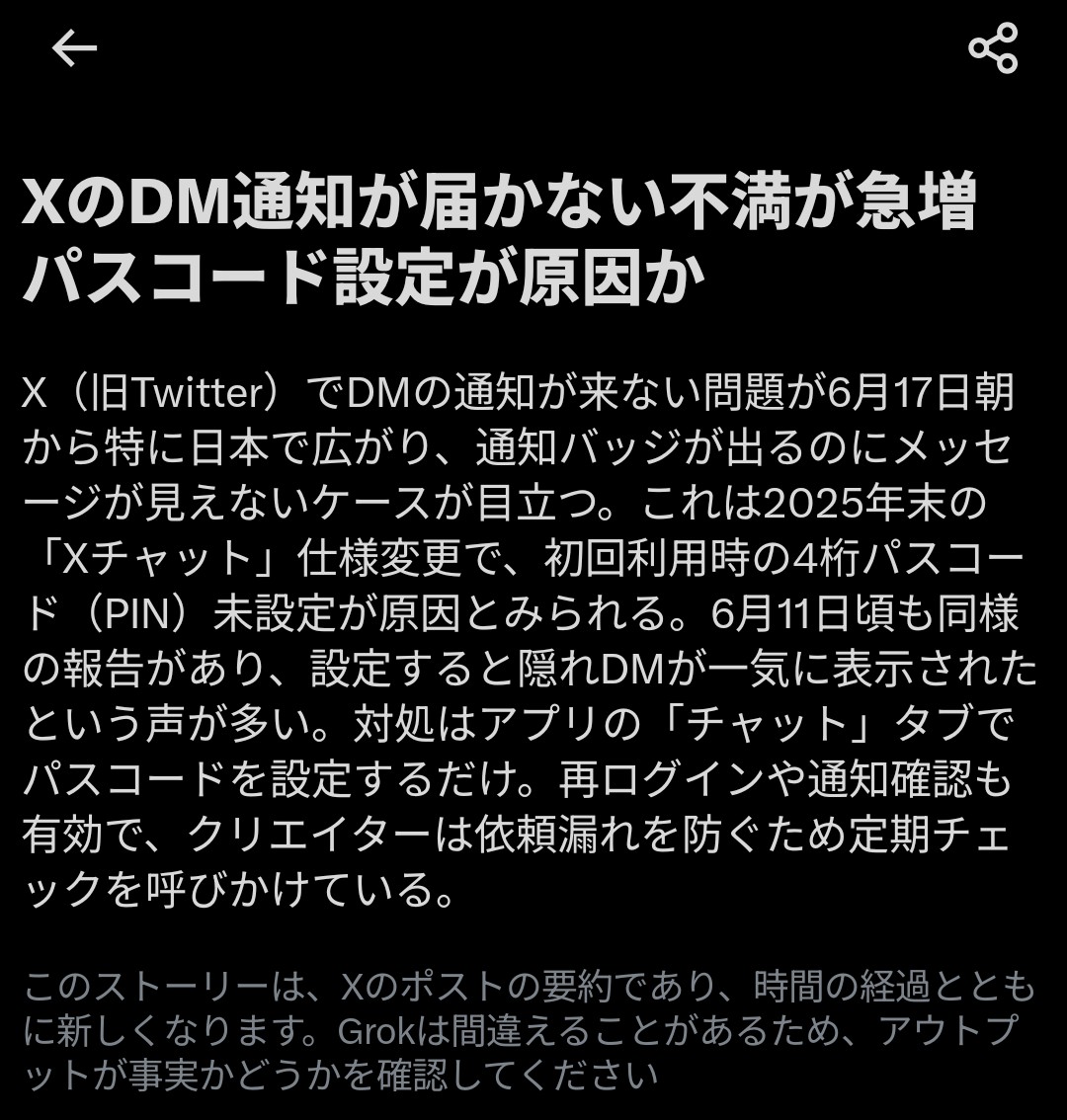 khk1305c's tweet photo. DMがチャットに変わってから通知は殆ど来ていないのだけれども🤔
パスコードも設定しているのに。 https://t.co/8gRJVgidgR