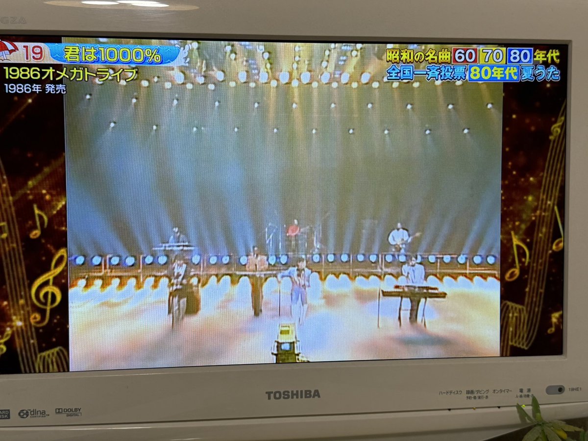 shower_tree21's tweet photo. テレ朝POST » 山口百恵、中森明菜、西城秀樹…60年代・70年代・80年代の“夏うたランキング”発表！

80年代の夏うた19位
 『君は1000%』 1986オメガトライブ
船越英一郎さんイントロクイズ当ててくれて嬉しい😆
Miss Lonely Eyesも名曲なのになぁ

 #1986ｵﾒｶﾞﾄﾗｲﾌﾞ 
https://t.co/1N3tMWgieO https://t.co/JNeb9XfbTv