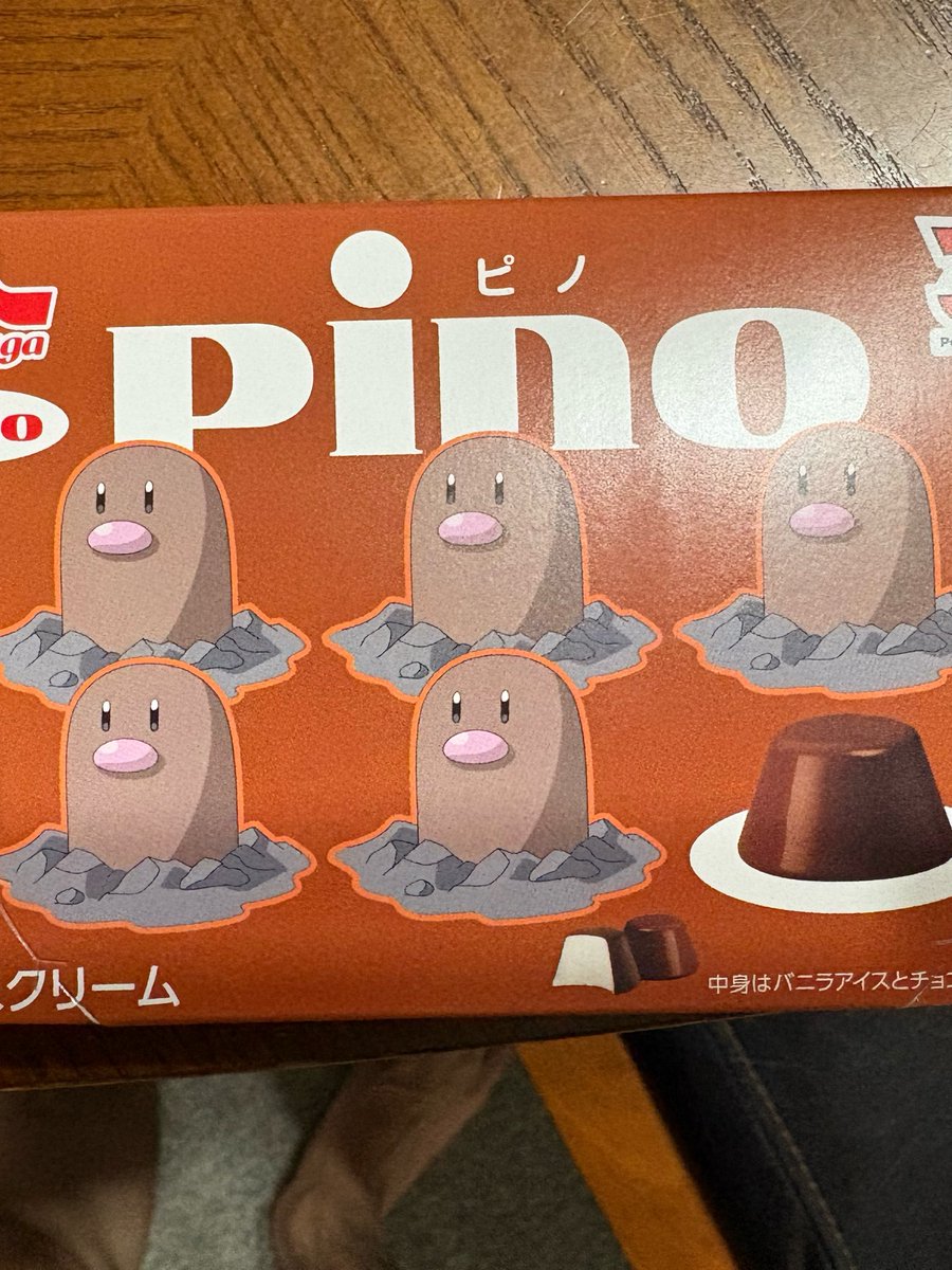 scthh's tweet photo. 寝る前にピノ食べようと思ったらピノじゃなかった。 https://t.co/xpmDzEjEBb