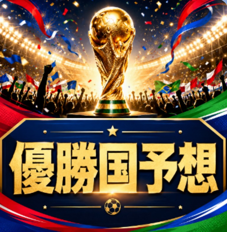 crossheat_bar's tweet photo. 【日本代表戦🇯🇵熱狂応援！】

⚽️みんなで熱く応援しよう！

クロスヒート公式LINE📳で
https://t.co/YtLLTGnRAO
優勝国予想しよう‼️📣

#クロスヒート #日本代表応援 #パブリックビューイング https://t.co/4Uv80FCc4X