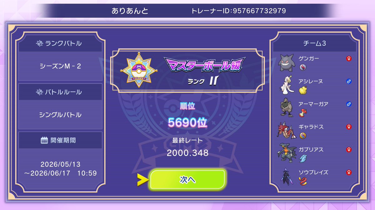 Aliannto's tweet photo. 最終日になんとか滑り込みで2000行ったわ
アシレーヌがあまりにも偉すぎた https://t.co/2dqPq1hgLL