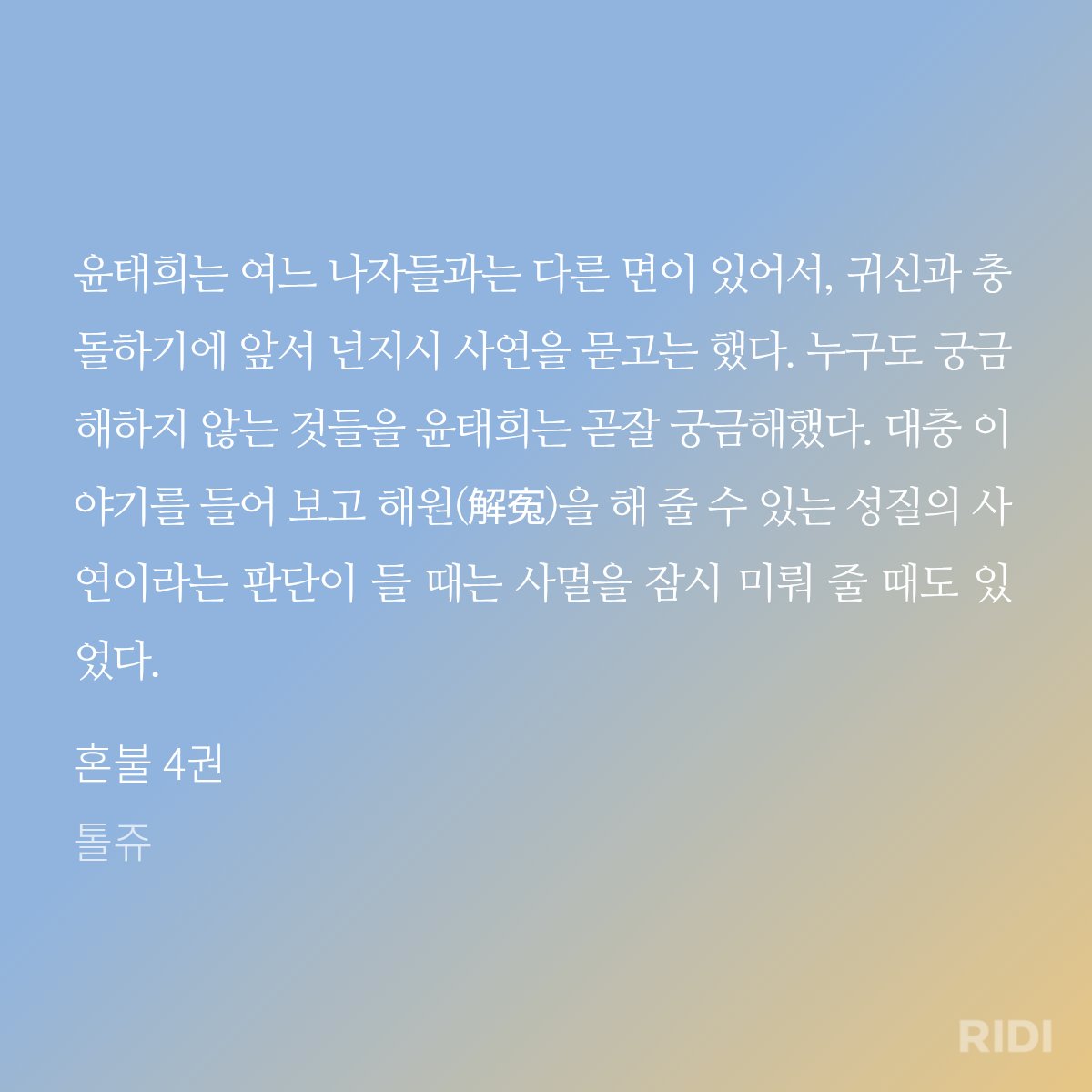 pupuppiS2's tweet photo. 해원부 윤태희 떡밥 회수ㅠㅠ https://t.co/tZSq3RmECq