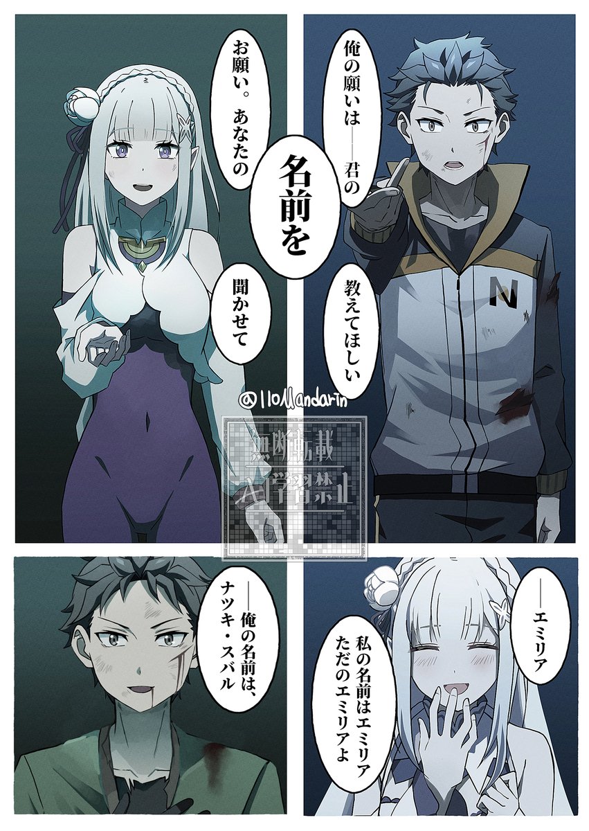110Mandarin's tweet photo. 『Ｒｅ：ゼロから始まる異世界生活』 https://t.co/QhngtmuZKK