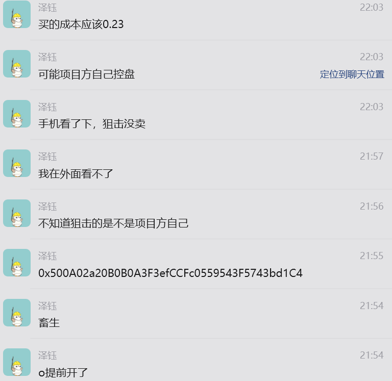 今天在外面拿手机看的发现$o1 提前开盘了并且进了两个狙击判断要搞事