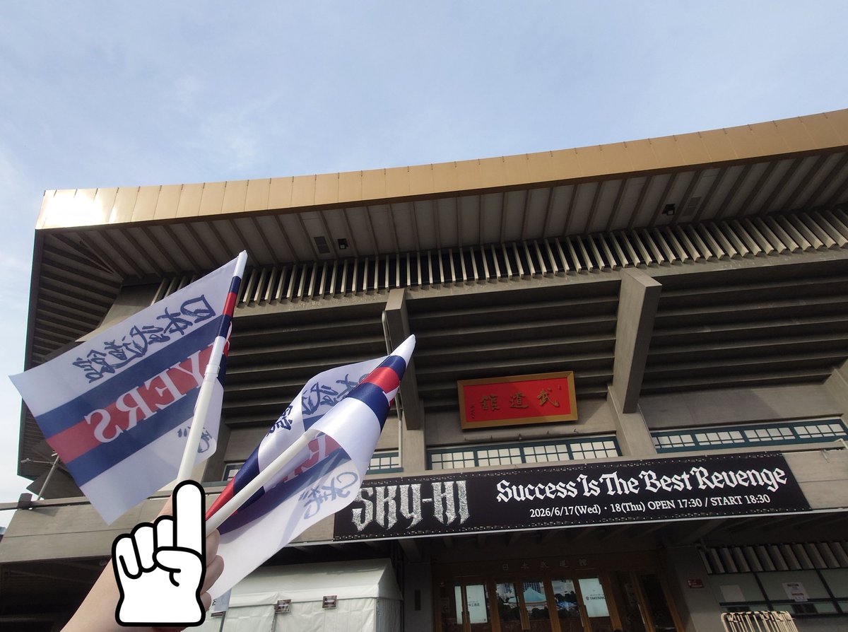 himicosky's tweet photo. 旗うまく撮れない選手権
風ェ… https://t.co/7Gyc8qmnZY