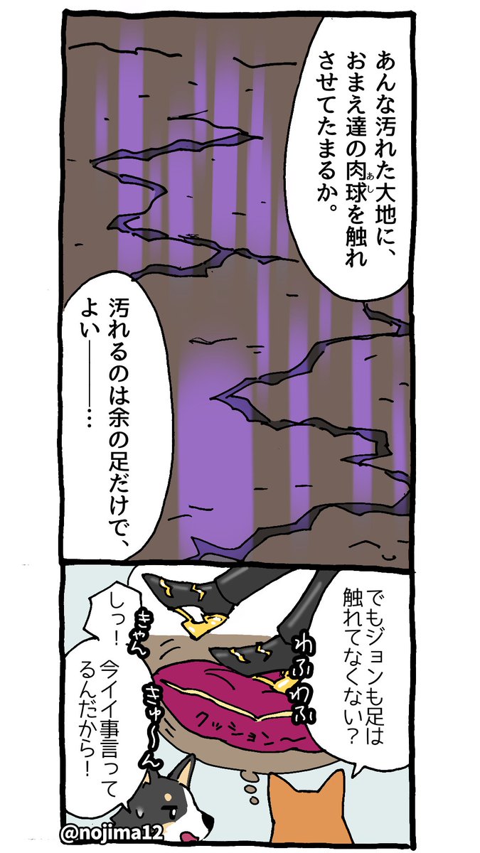 nojima12's tweet photo. ジョンと犬達の漫画
(以前描いたアニングさんとの話の後日談のようなもの) https://t.co/V7TABW1U7J
