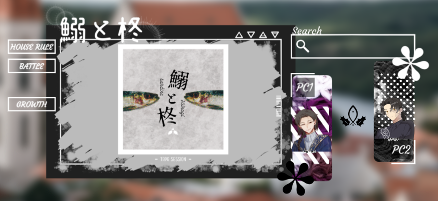 ito_xo7's tweet photo. 【CoC6】鰯と柊
作：〇助

KP　◆　ヴァイス
┈┈┈┈┈┈┈┈┈┈┈┈┈┈┈
HO1　◇　神倉 博成　/ookami
HO2　◇　疼木 桔幸　/三日月
┈┈┈┈┈┈┈┈┈┈┈┈┈┈┈

とっても逞しく両生還🍀
さくさくすぎてRTAを疑いました(最高) https://t.co/cBIP7xWd7D