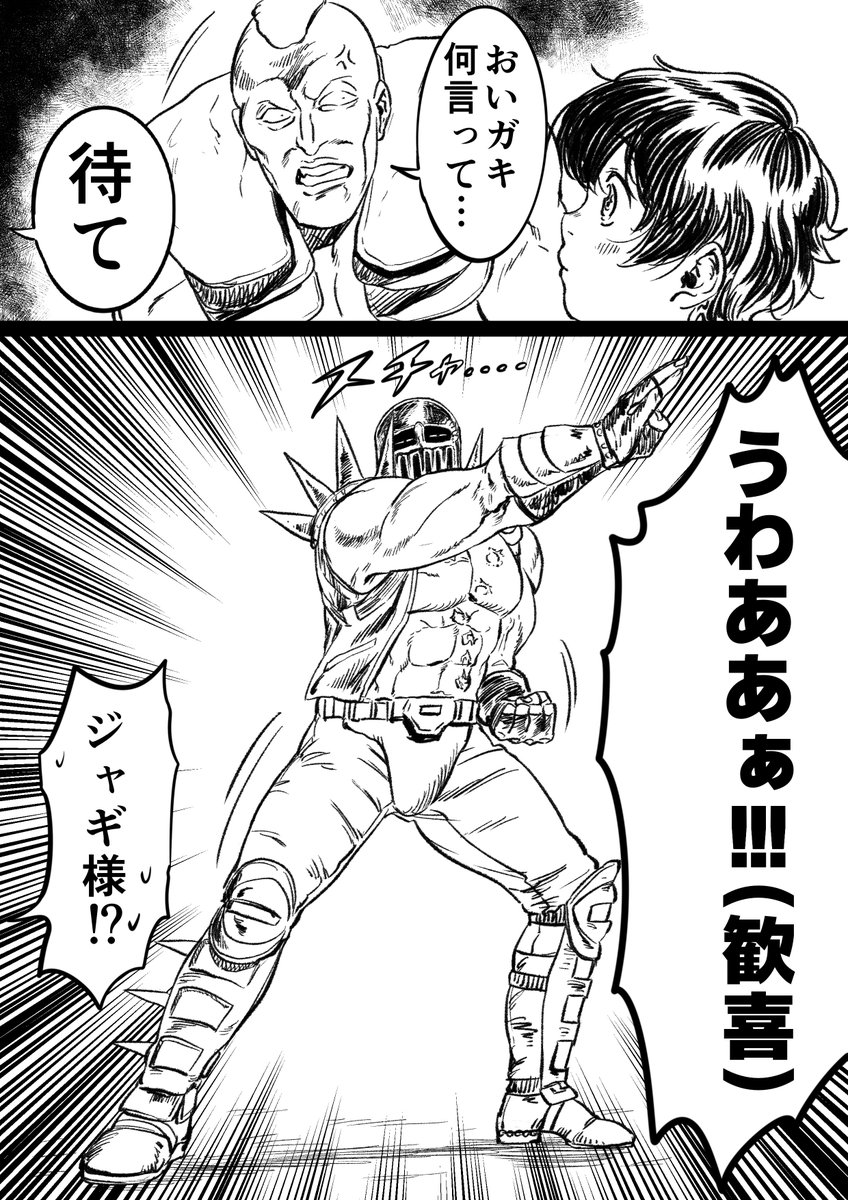 damedame_ol's tweet photo. ジャギ様の漫画を描きました

『広義で言えばそうかも』 https://t.co/MXARqSgOo5