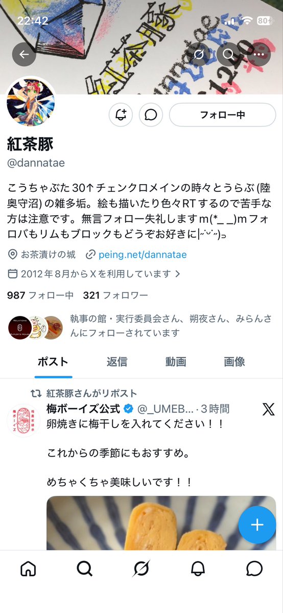 maruc0fu's tweet photo. 拡散希望
糸工 茶 月豕、乗っ取られました

画像のリポストを最後に私の手を離れてしまったので、
これ以降のポスト、リプ、DMは詐欺の可能性もあるので一切反応しないようお願いいたします。
Xに復旧申請した！頼む🙏 https://t.co/mMKnsin46S