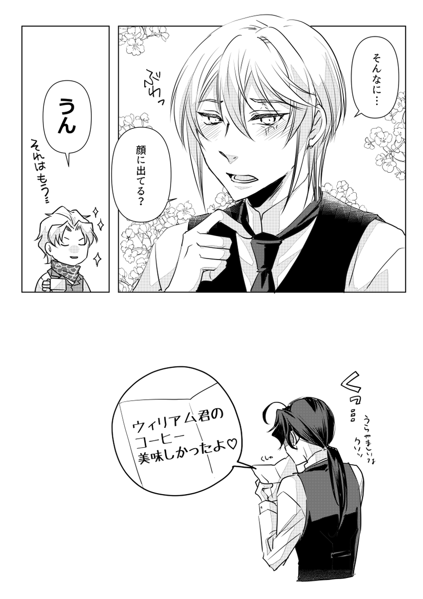 tatara_fanart's tweet photo. 色々隠せてないウィさん（シャーウィリ） https://t.co/vYDZUIk2O1