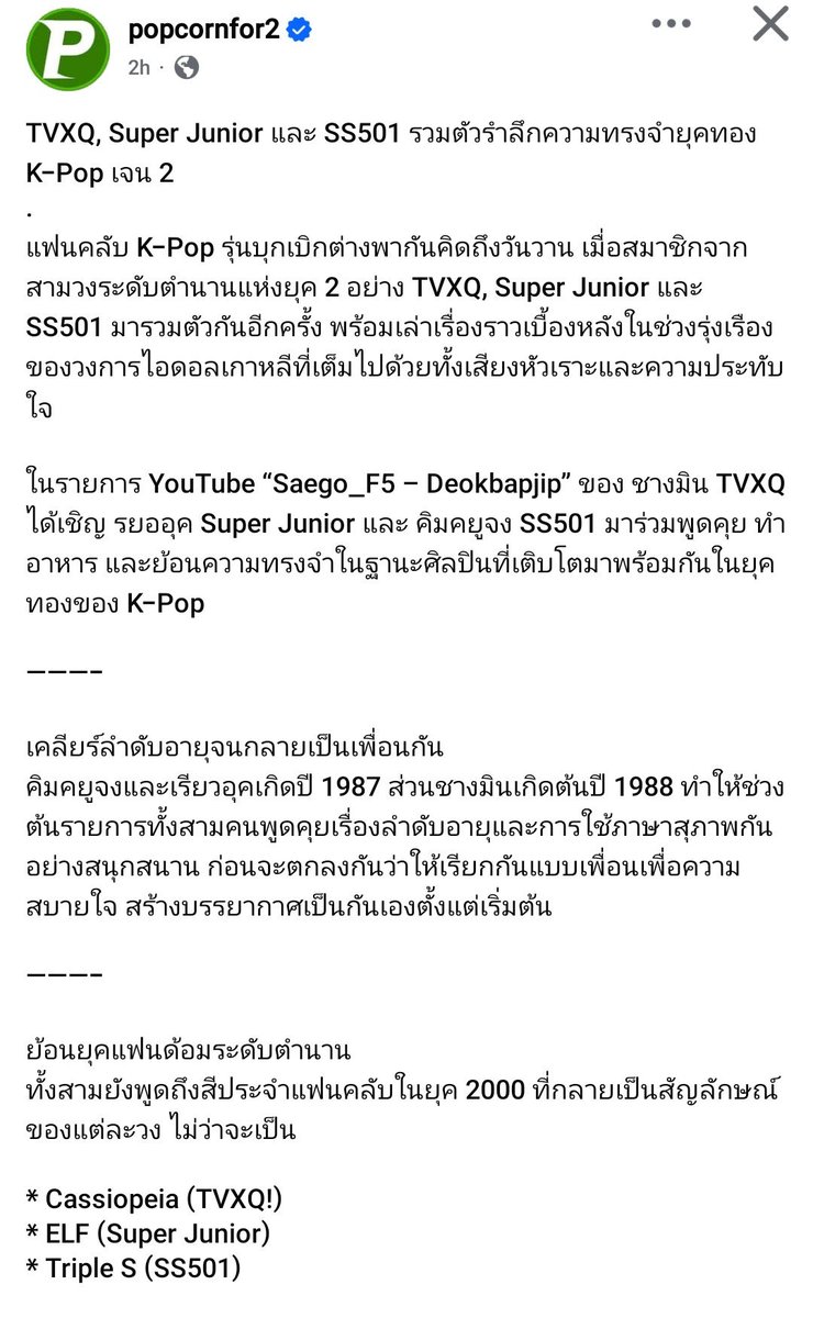 sarangyunjae's tweet photo. คอนเทนส์อะไรคะ น้ำตาหนูไหลอีกแล้ว คือ... สองวงเค้าก็คัมแบค มีคอนกันหมดแล้ว เหลือแต่วงหนูนี่แหละค่ะที่ยังไร้วี่แววอยู่เลย 😭

แต่ชอบมาก วงที่มีแฟนคลับเยอะที่สุดจนลงกินเนสบุค คือตอนนี้เหลือกี่คนไม่รู้ แต่ตอนนั้นเยอะที่สุดในโลกค่ะ 🎉  https://t.co/5YbadgZIlK https://t.co/g8umeZyMUw