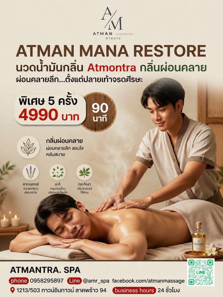 Atmanmassage112's tweet photo. https://t.co/T22k1SlcXa