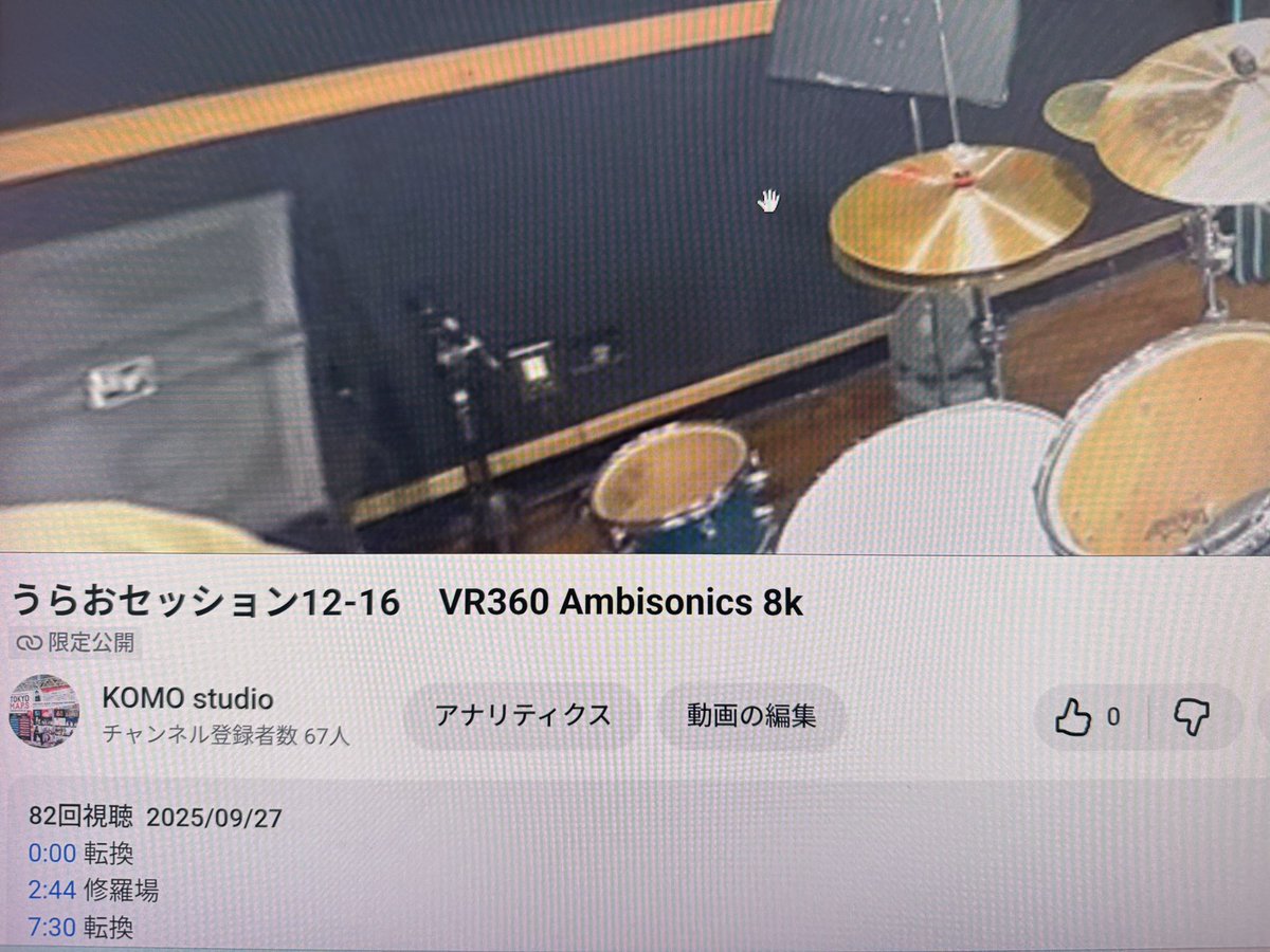 komo0103's tweet photo. 昨年9月のうらおセッションのVR360動画が、PC版Chromeで空間音声に再対応しました。（スマホは引き続き非対応です）

この音源は360録音を一度2mixでマスタリングし、再び空間音声として組み直してあるので、映像をぐりぐり回すと音もその向きに移動します！

#うらおセッション https://t.co/FYanzUFsTL