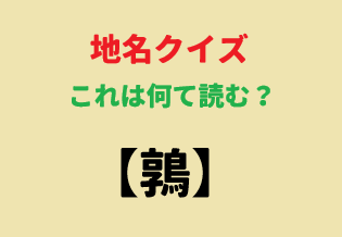 これ何て読むか分かる人いますか？