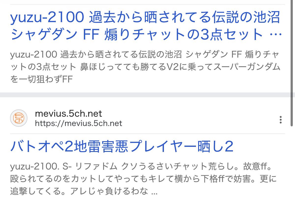 woshgemnight's tweet photo. 伝説プレイヤーyuzu-2100君のXアカウンツ発見🤣
ポストや引用リポストの内容が性格　行動を裏付けてて草

#バトオペ2
#バトオペ2晒し
#バトオペ2殿堂入り https://t.co/P6tL7qiuy9