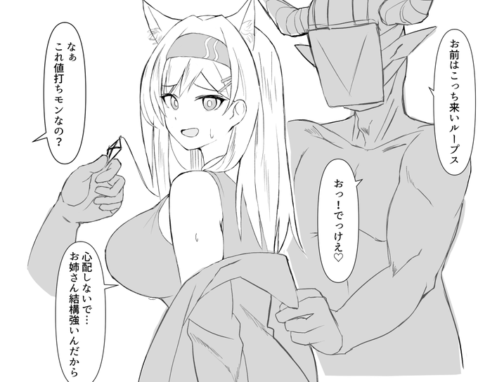 #軽い気持ちで描いたら思った以上に反響があった絵