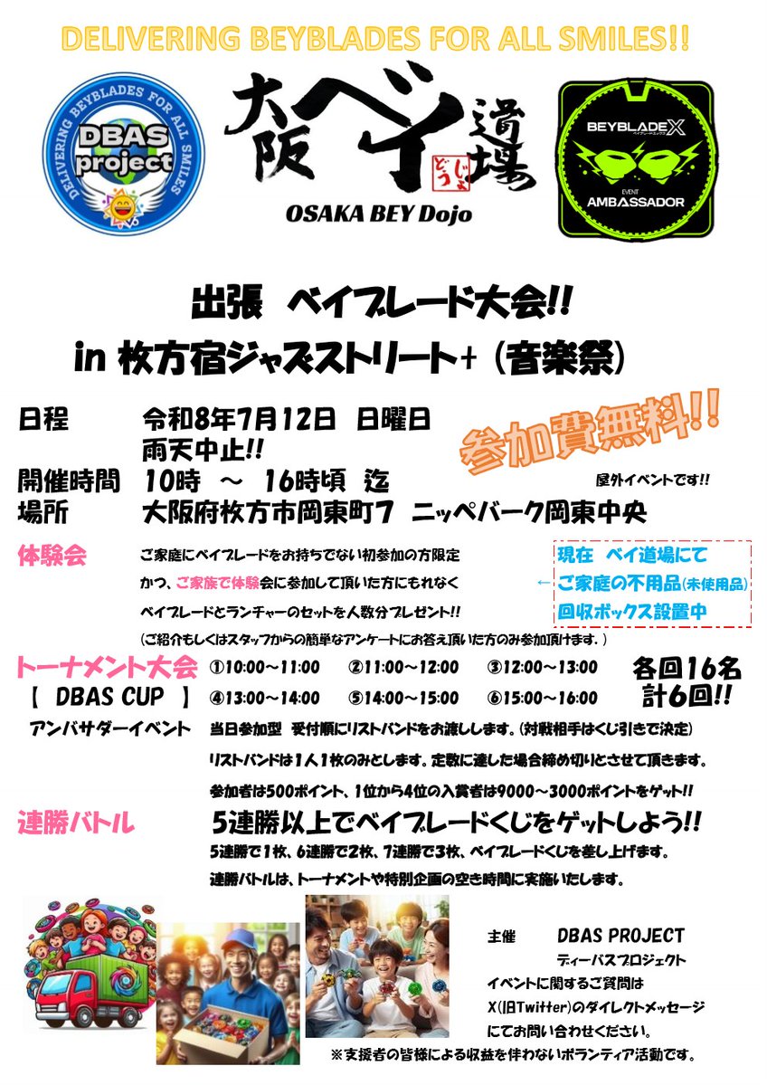 DBASprojec's tweet photo. 来月はこちらもお忘れなく☺️
トーナメントは明るかったらあと２回追加できるかも
と、リストバンドの番号による抽選会は
13:00からのトーナメント終了後
16:00からのトーナメント終了後
の2回!! 実施予定になります。 https://t.co/iAtNW0qbuC