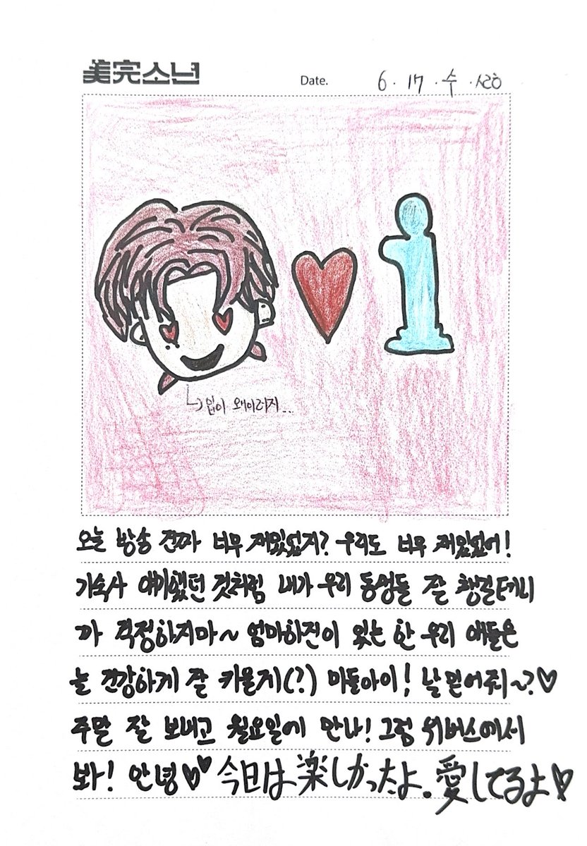 miiwan_official's tweet photo. 2026년 6월 17일

🏎️ ‘今日は楽しかったよ。愛してるよ ♡’
🎹 ‘다들 오늘 잘 자구 따룽합니다아~’ https://t.co/yEqpzyM3TR