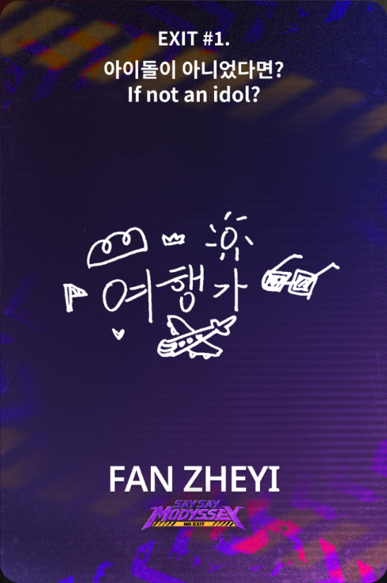 zheyihua's tweet photo. say say modyssey mpickard exit #1
#FANZHEYI #판저이 https://t.co/hYa8vW5N1H