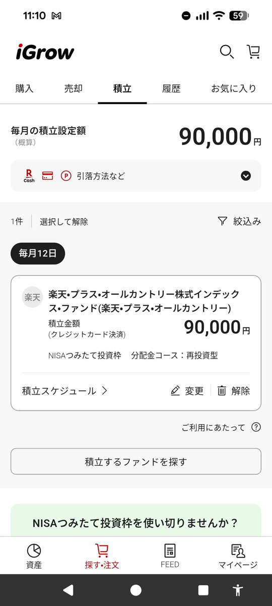 nisa_Cheese's tweet photo. 初めまして！高卒新社会人のちーずです！新NISAの積立設定も完了し、
今日から資産形成の発信をしていきます。18歳から20代のうちに資産1000万を目標にしコツコツ頑張っていこうと思います！どうぞよろしくお願いします🙇‍♀️
​#資産形成 #NISA #投資初心者 https://t.co/tZrbhy8yYH