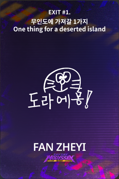 zheyihua's tweet photo. say say modyssey mpickard exit #1
#FANZHEYI #판저이 https://t.co/hYa8vW5N1H
