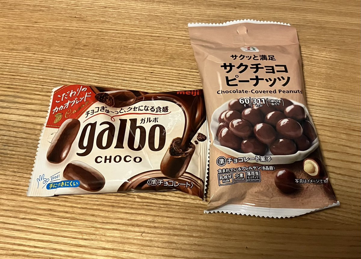 rascalnasa's tweet photo. 仕事中、お腹が空くので
ポケッツにガルボ入れときます🫡
チョコとピーナッツも、ギィン！ https://t.co/ORlGgTryZw